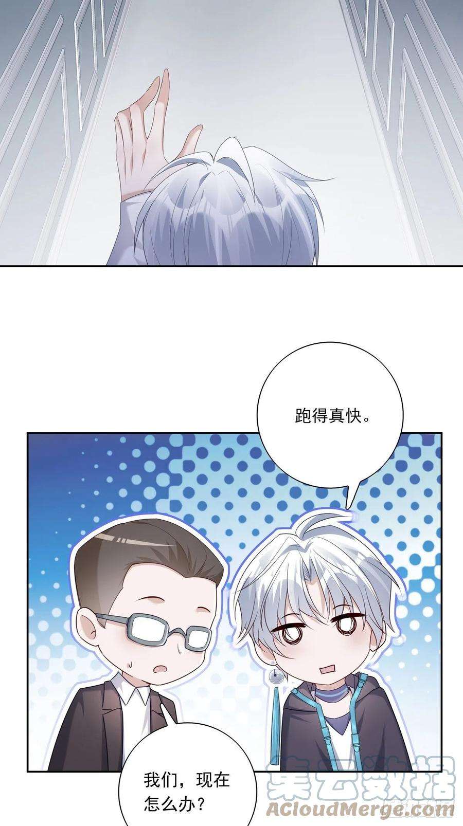 温柔又狂暴的他们056 狗血前任
