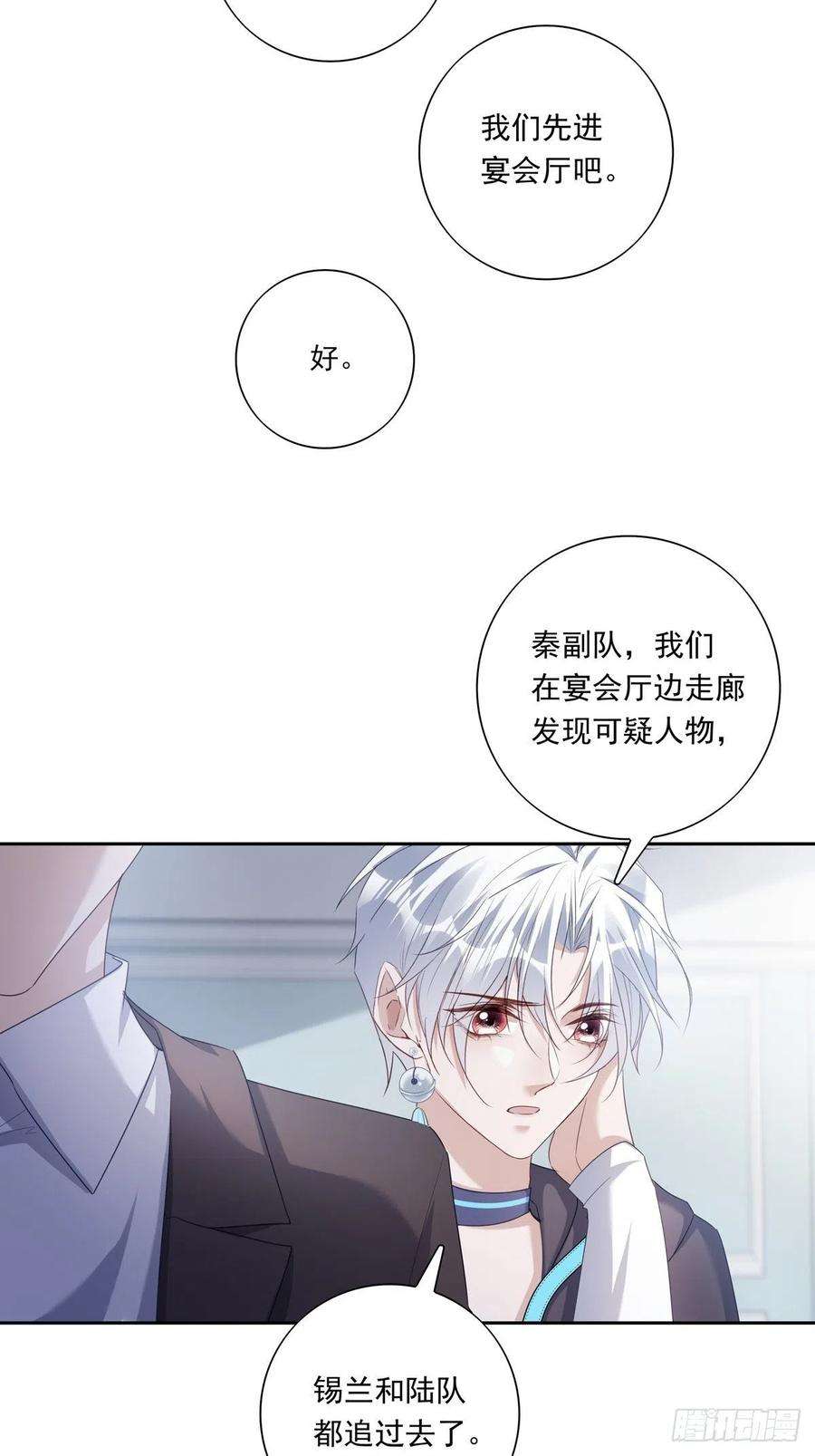 温柔又狂暴的他们056 狗血前任