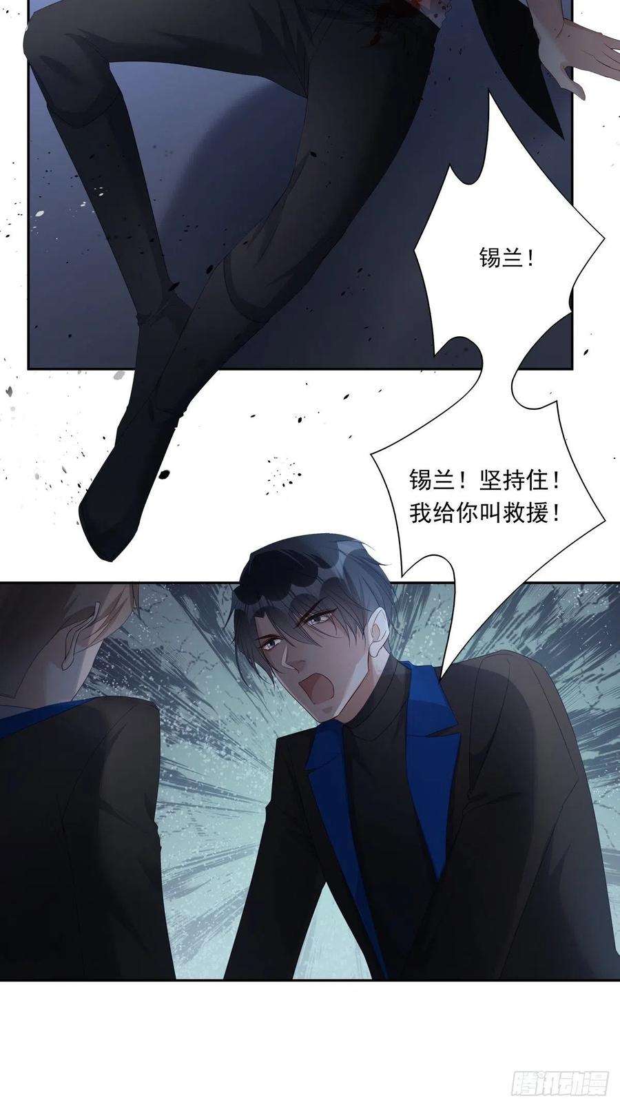 温柔又狂暴的他们056 狗血前任