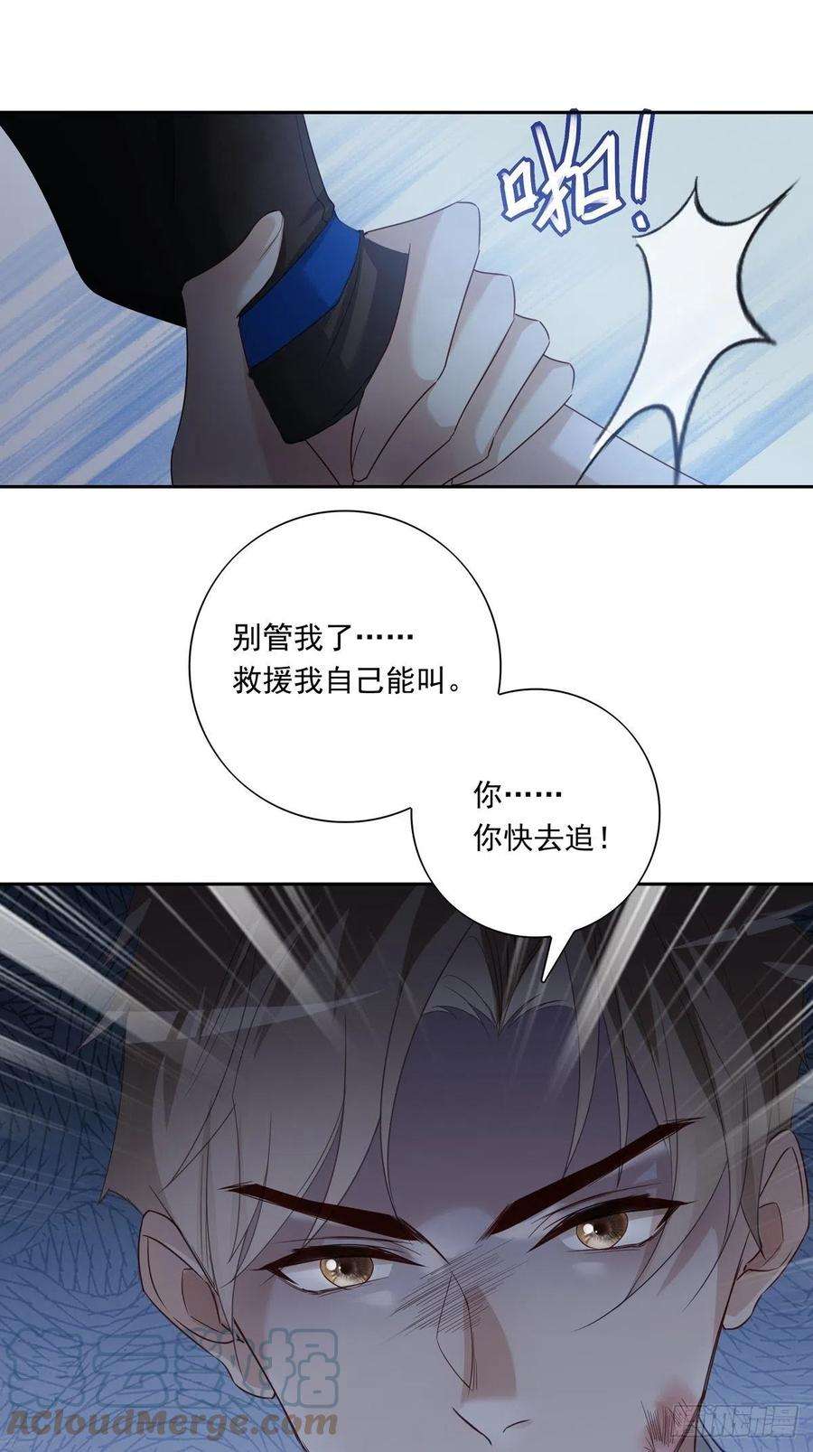 温柔又狂暴的他们056 狗血前任
