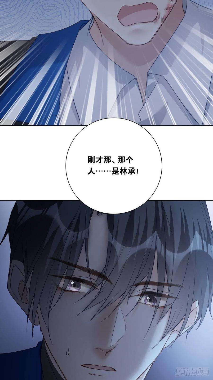 温柔又狂暴的他们056 狗血前任