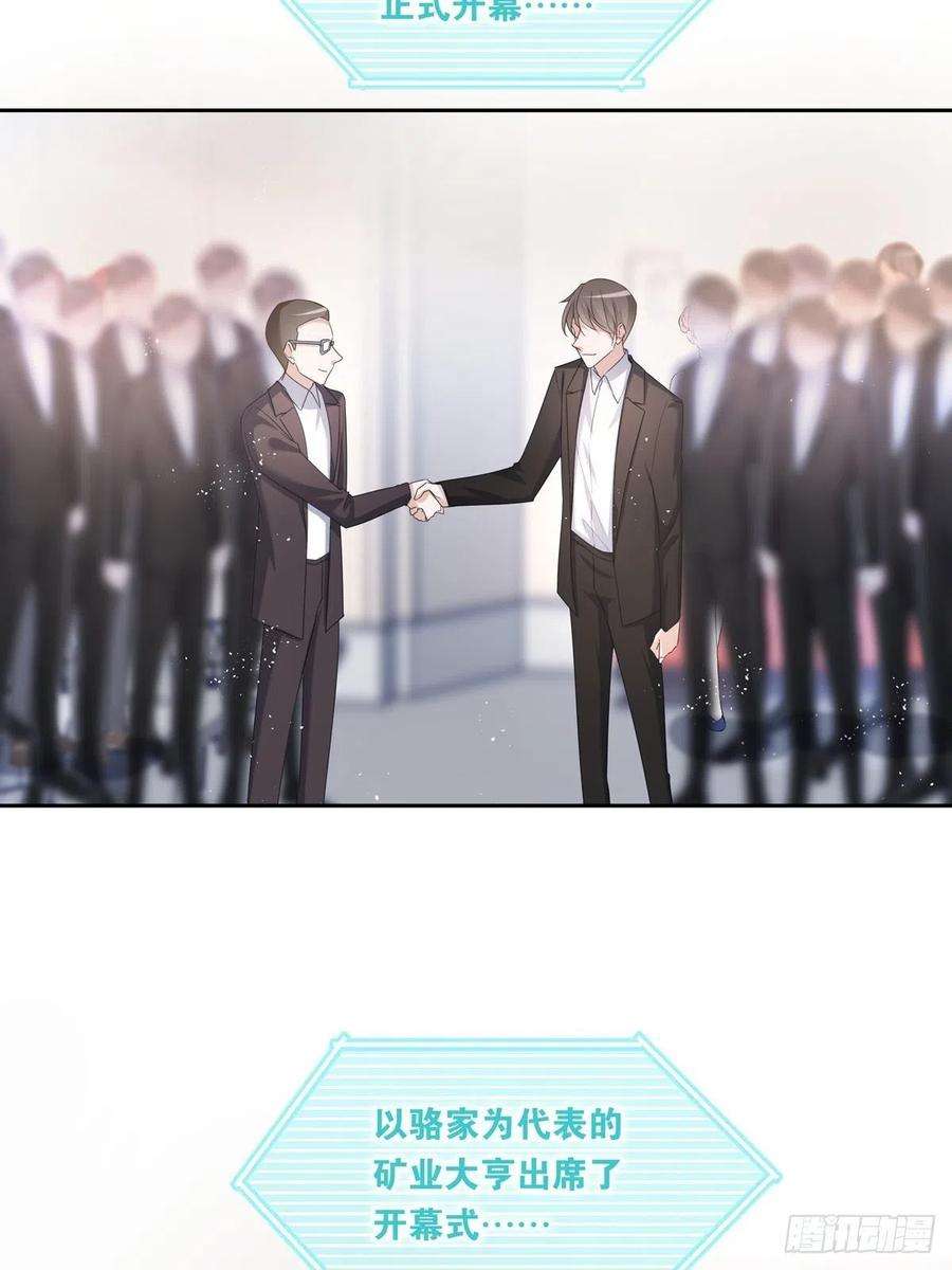 温柔又狂暴的他们056 狗血前任