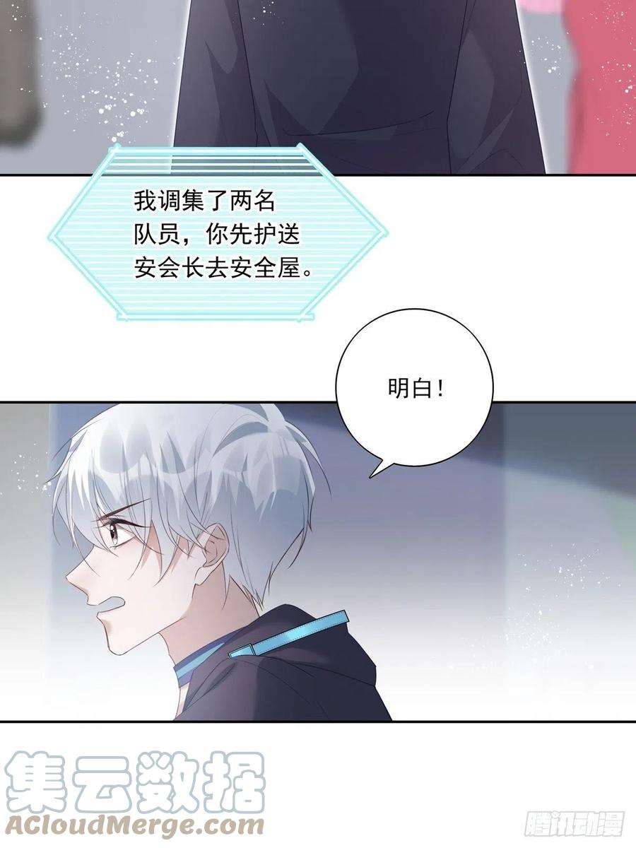 温柔又狂暴的他们056 狗血前任