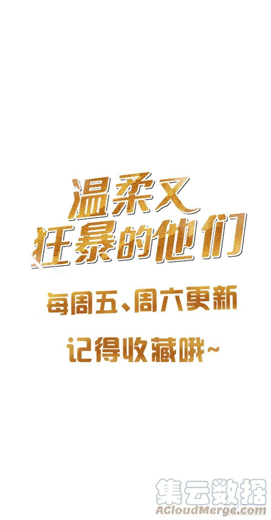 温柔又狂暴的他们056 狗血前任