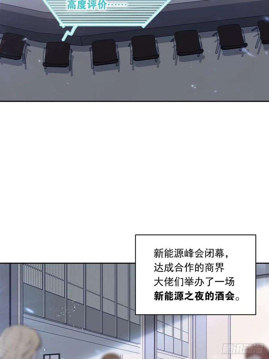 温柔又狂暴的他们056 狗血前任