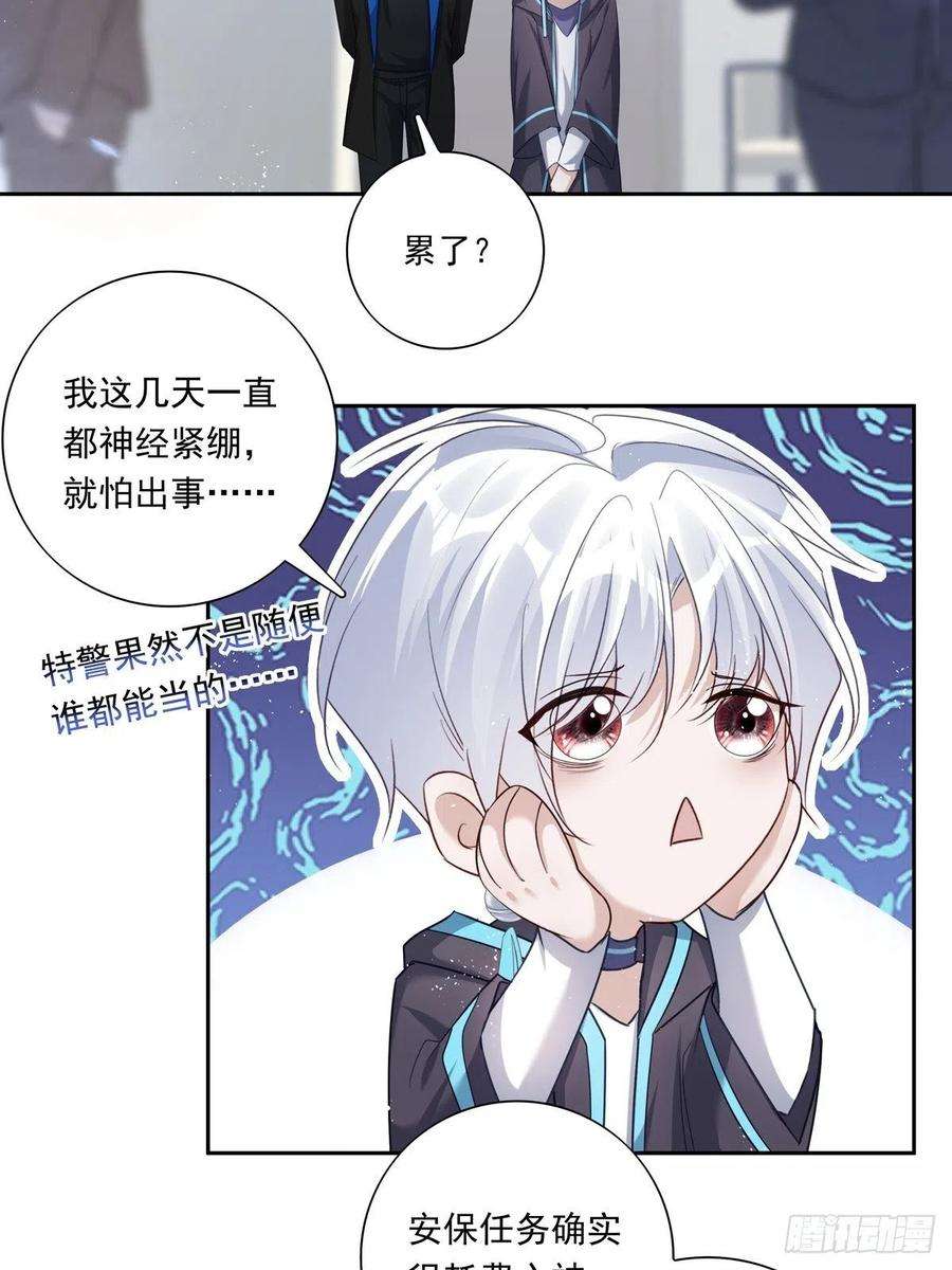 温柔又狂暴的他们056 狗血前任