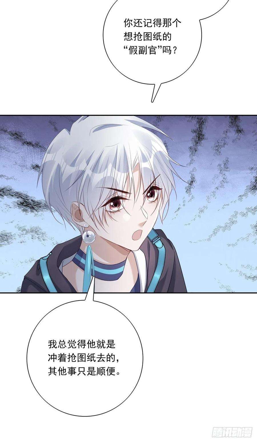 温柔又狂暴的他们056 狗血前任