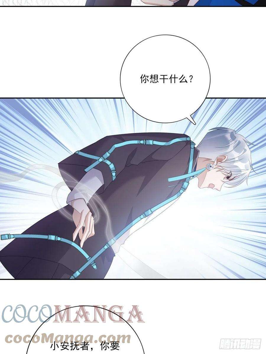 温柔又狂暴的他们058 图穷匕现