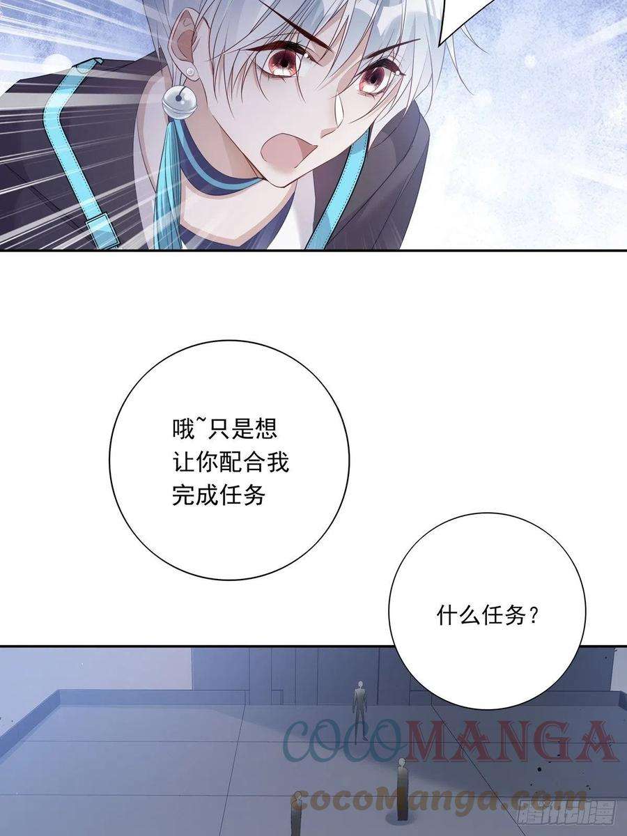 温柔又狂暴的他们058 图穷匕现