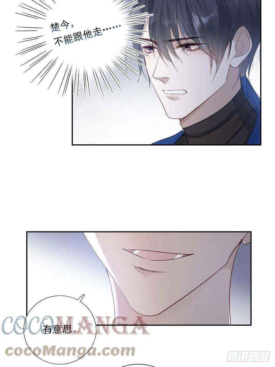 温柔又狂暴的他们058 图穷匕现