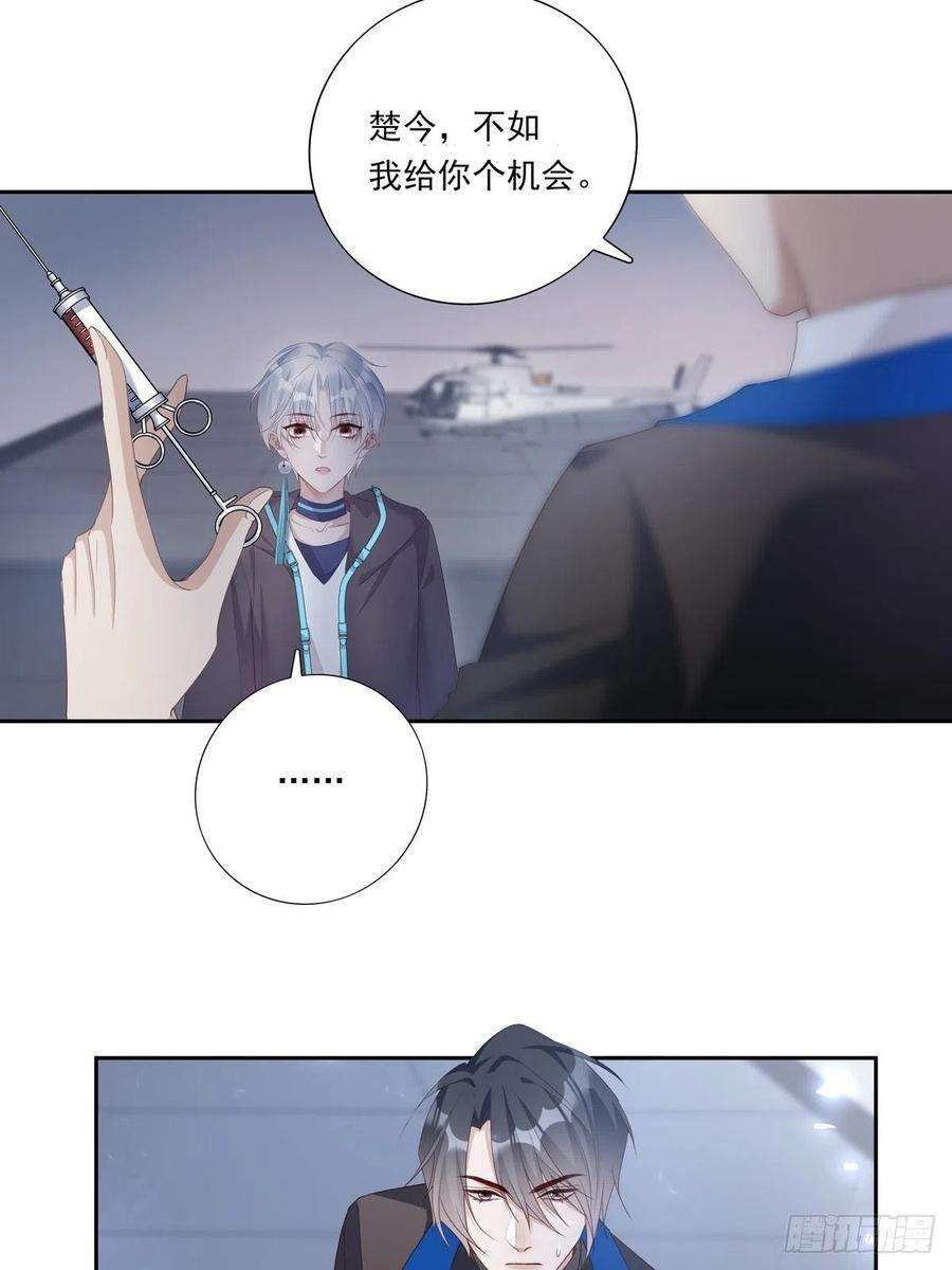 温柔又狂暴的他们058 图穷匕现