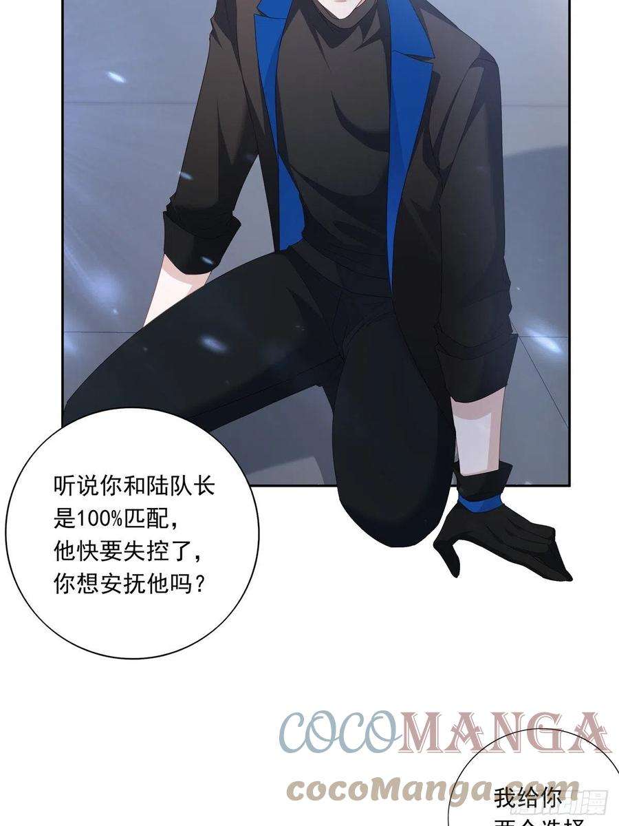 温柔又狂暴的他们058 图穷匕现