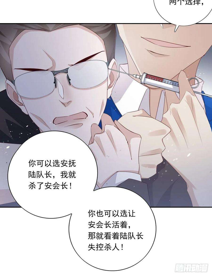温柔又狂暴的他们058 图穷匕现