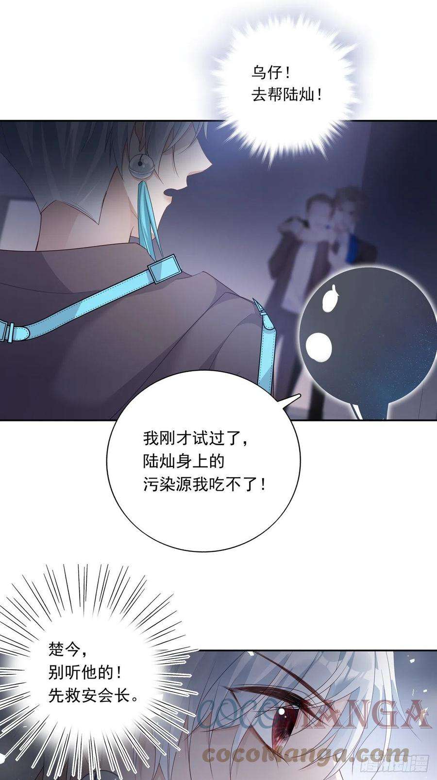 温柔又狂暴的他们058 图穷匕现