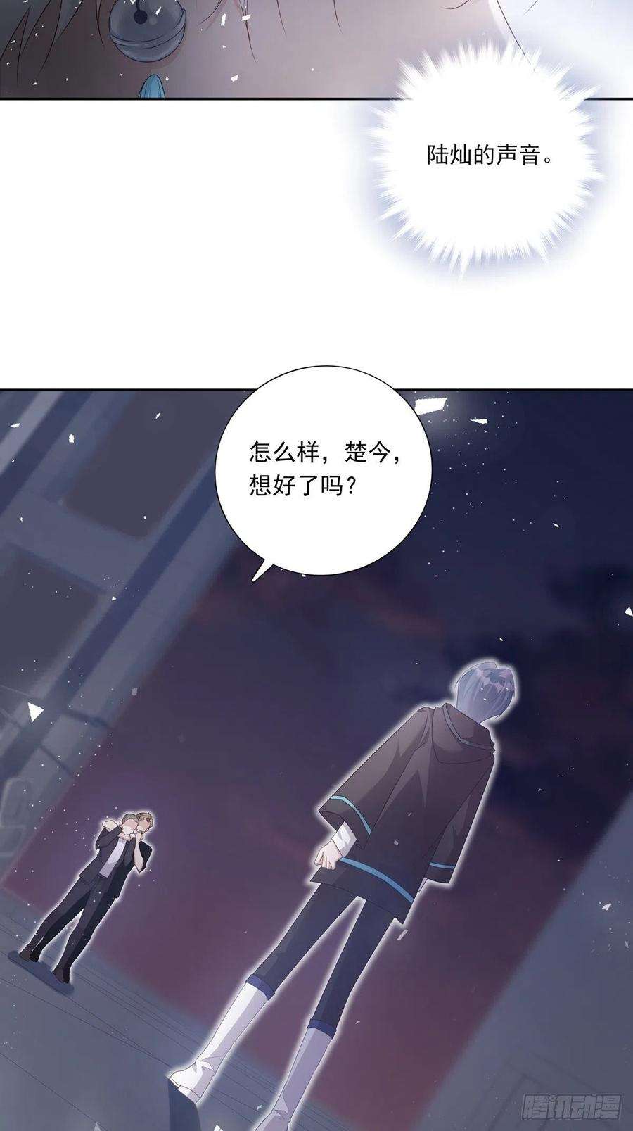 温柔又狂暴的他们058 图穷匕现