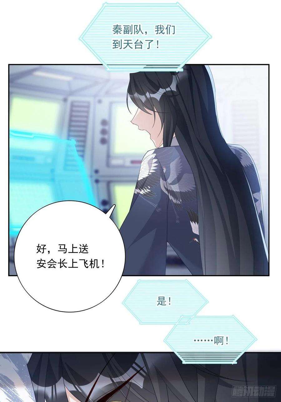 温柔又狂暴的他们058 图穷匕现