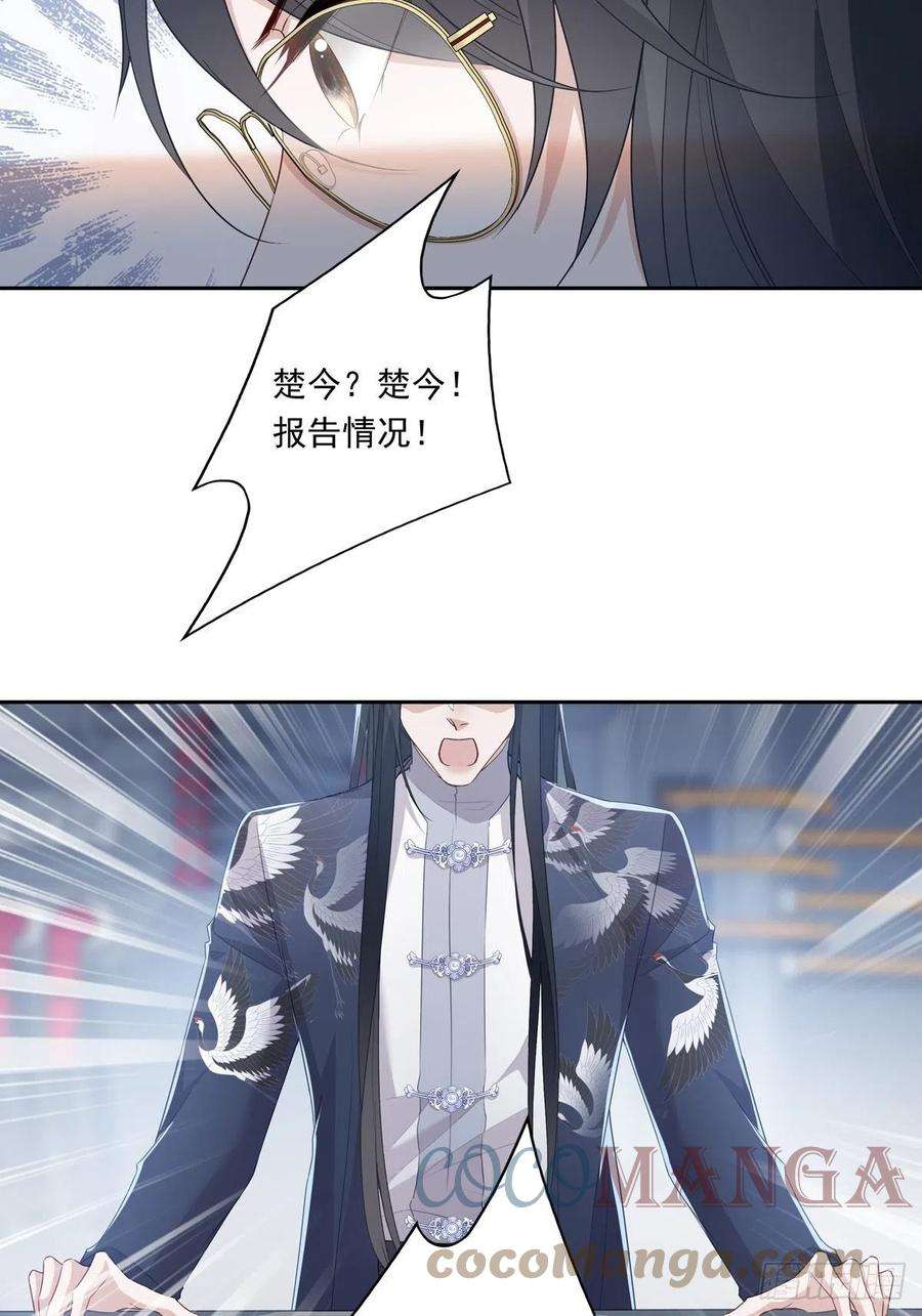 温柔又狂暴的他们058 图穷匕现