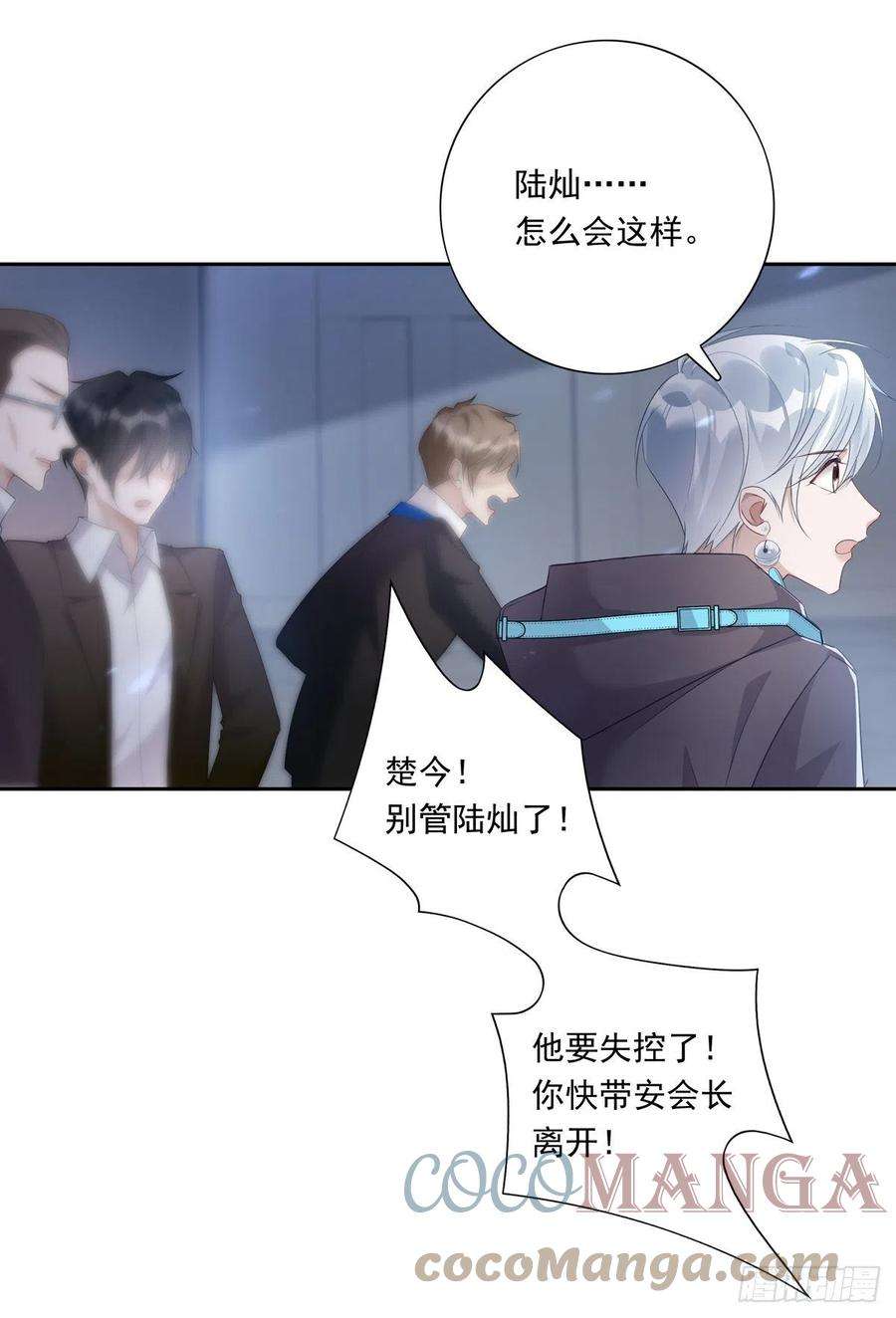 温柔又狂暴的他们058 图穷匕现