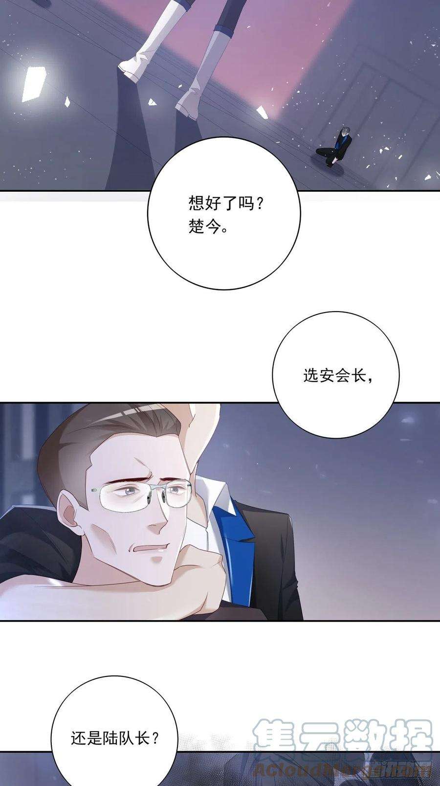 温柔又狂暴的他们059 爆发