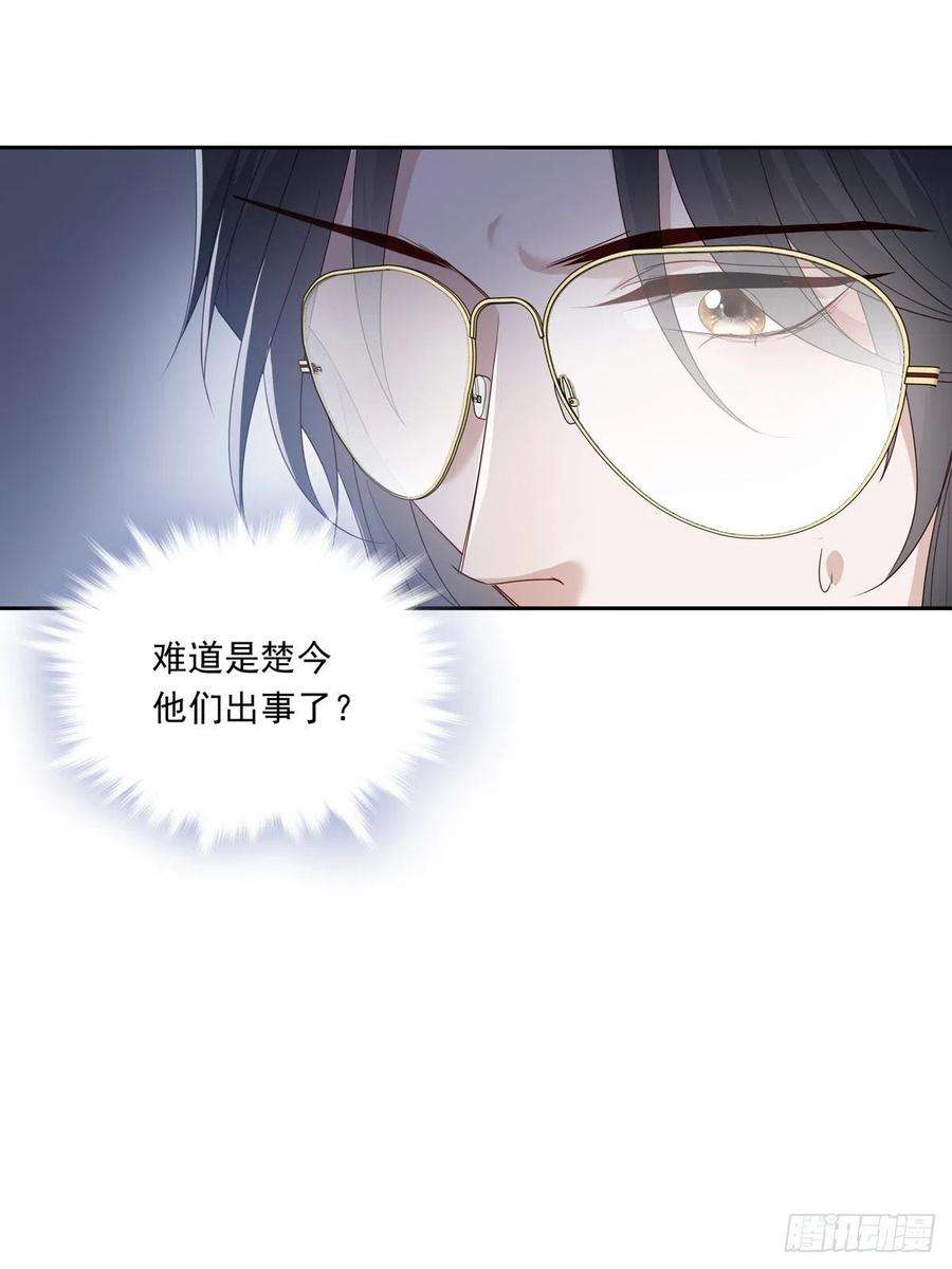 温柔又狂暴的他们059 爆发