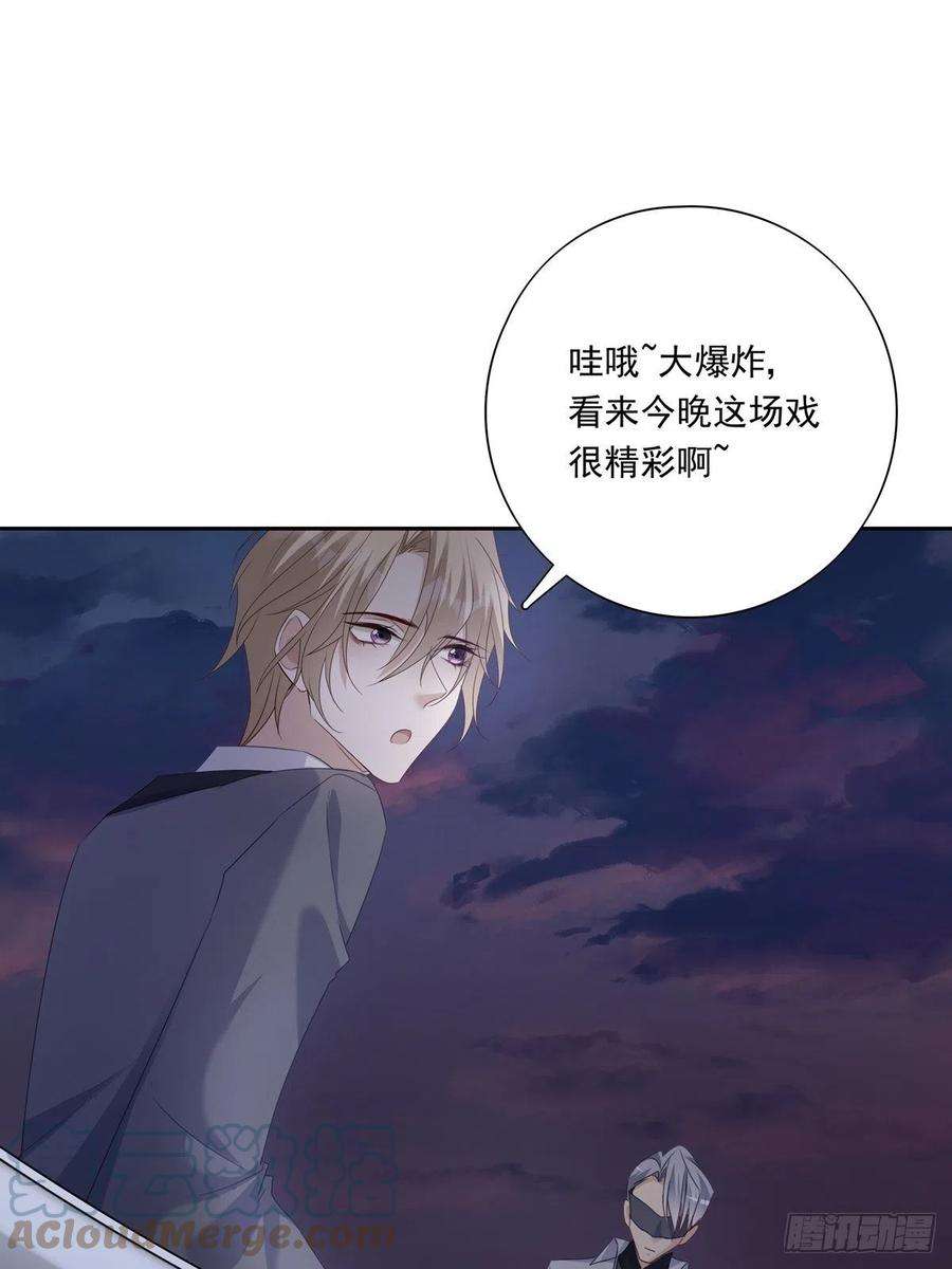 温柔又狂暴的他们059 爆发