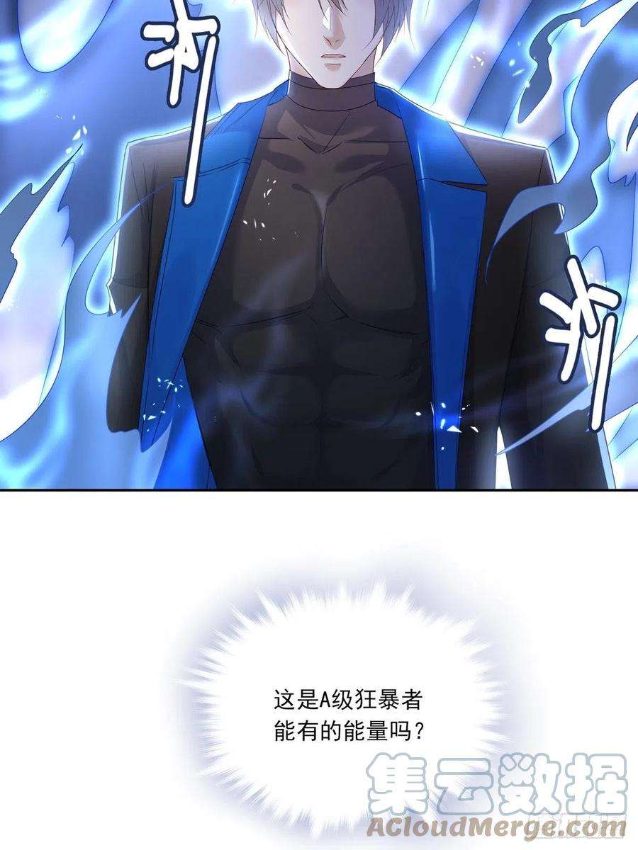 温柔又狂暴的他们059 爆发