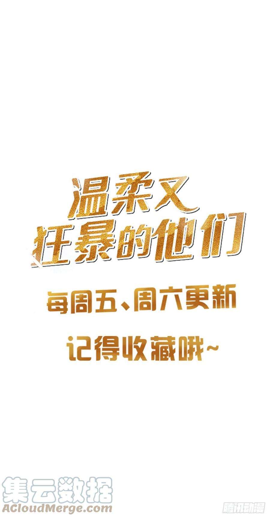 温柔又狂暴的他们059 爆发