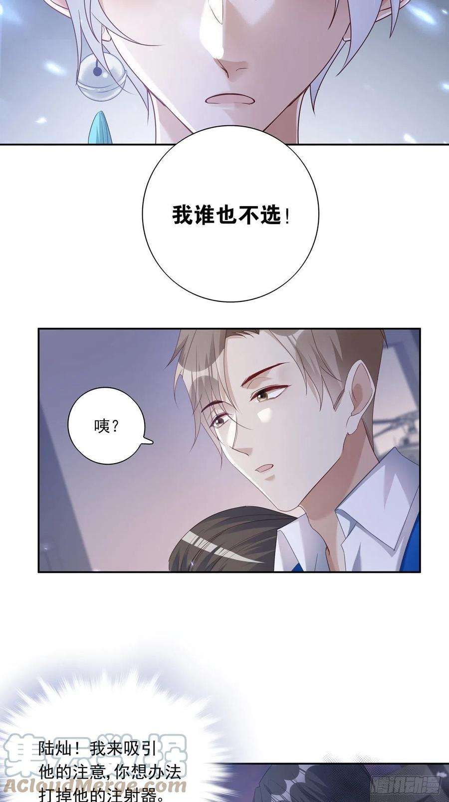温柔又狂暴的他们059 爆发
