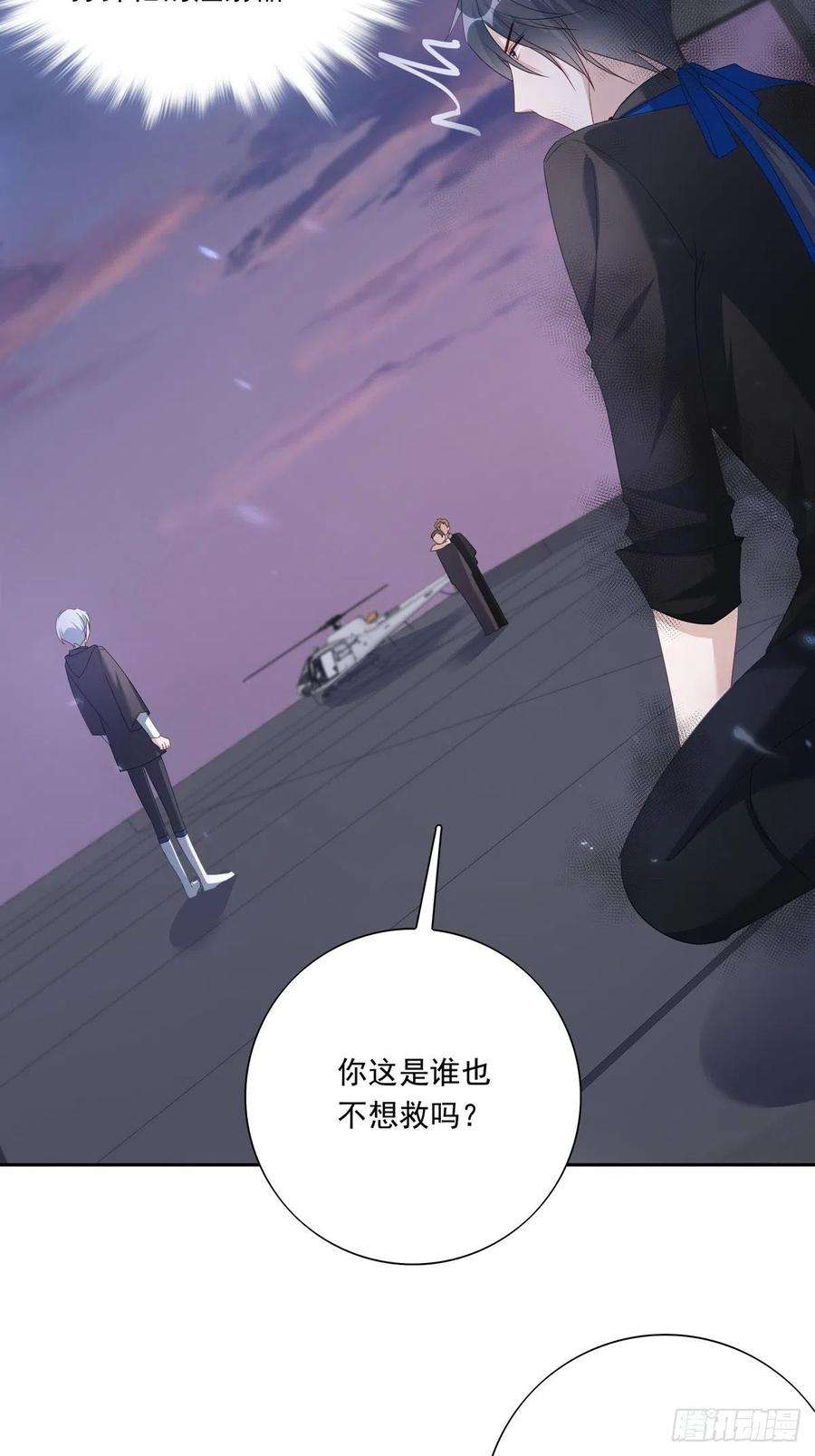 温柔又狂暴的他们059 爆发