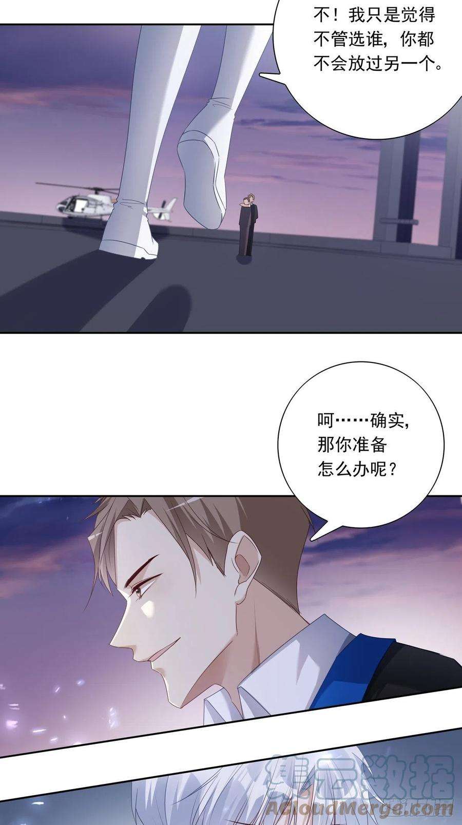 温柔又狂暴的他们059 爆发