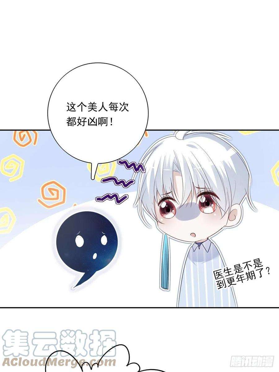 温柔又狂暴的他们064 我想上厕所