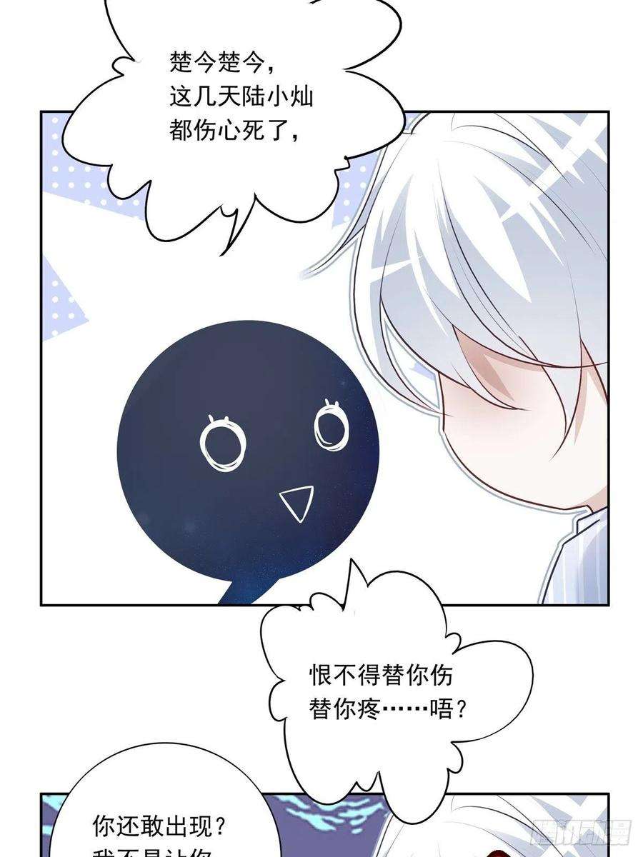 温柔又狂暴的他们064 我想上厕所