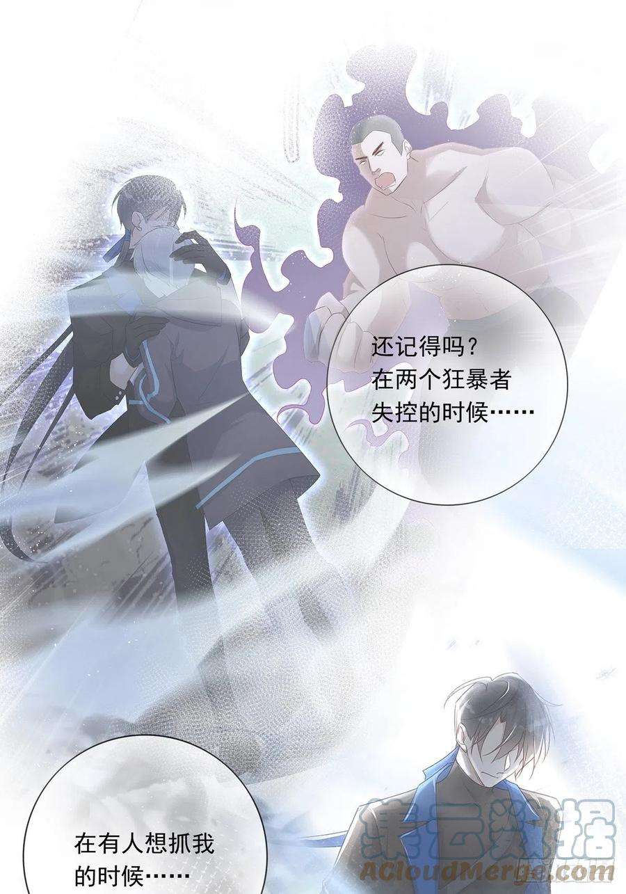 温柔又狂暴的他们064 我想上厕所