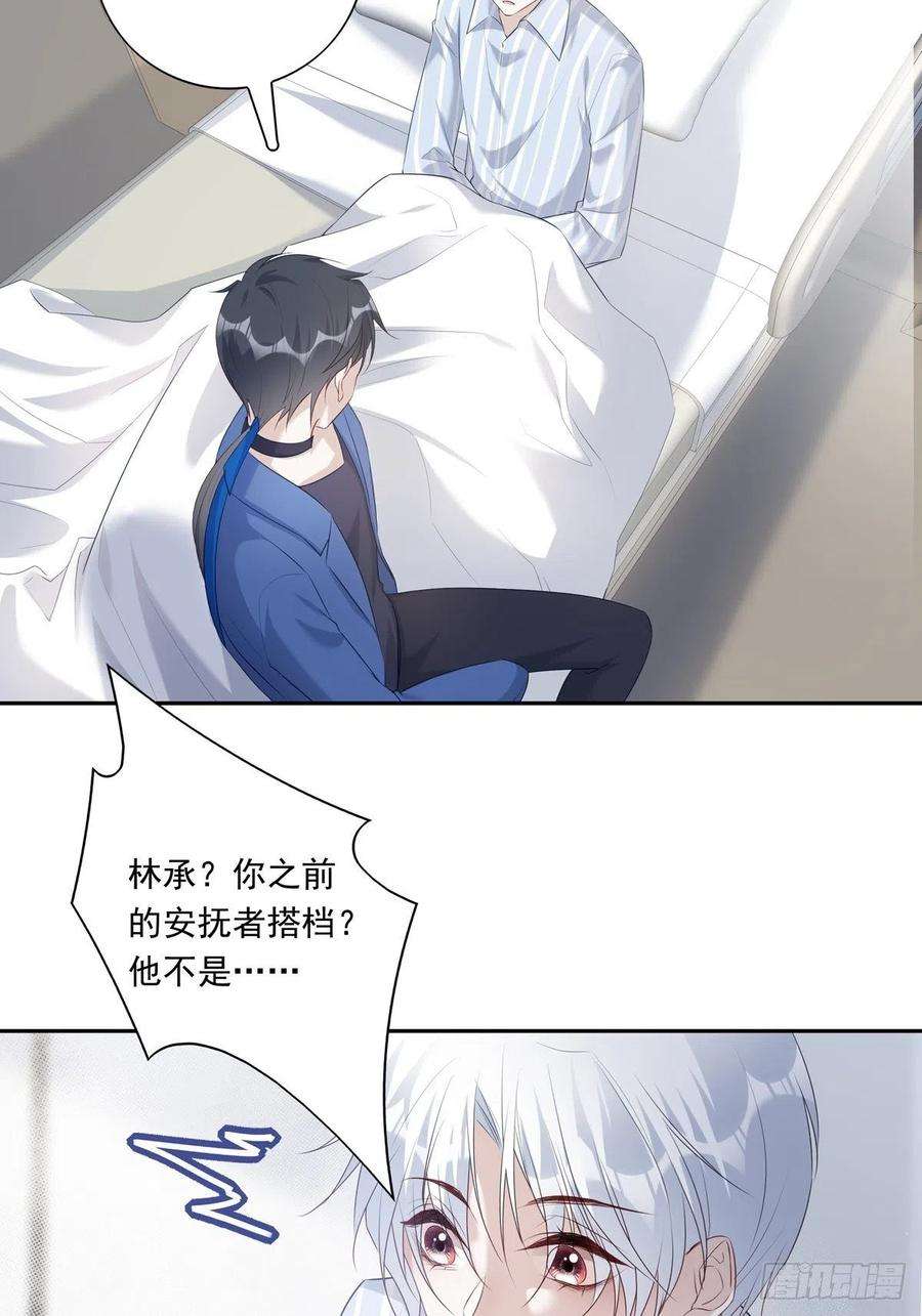 温柔又狂暴的他们064 我想上厕所