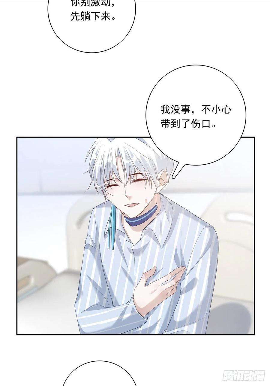 温柔又狂暴的他们064 我想上厕所