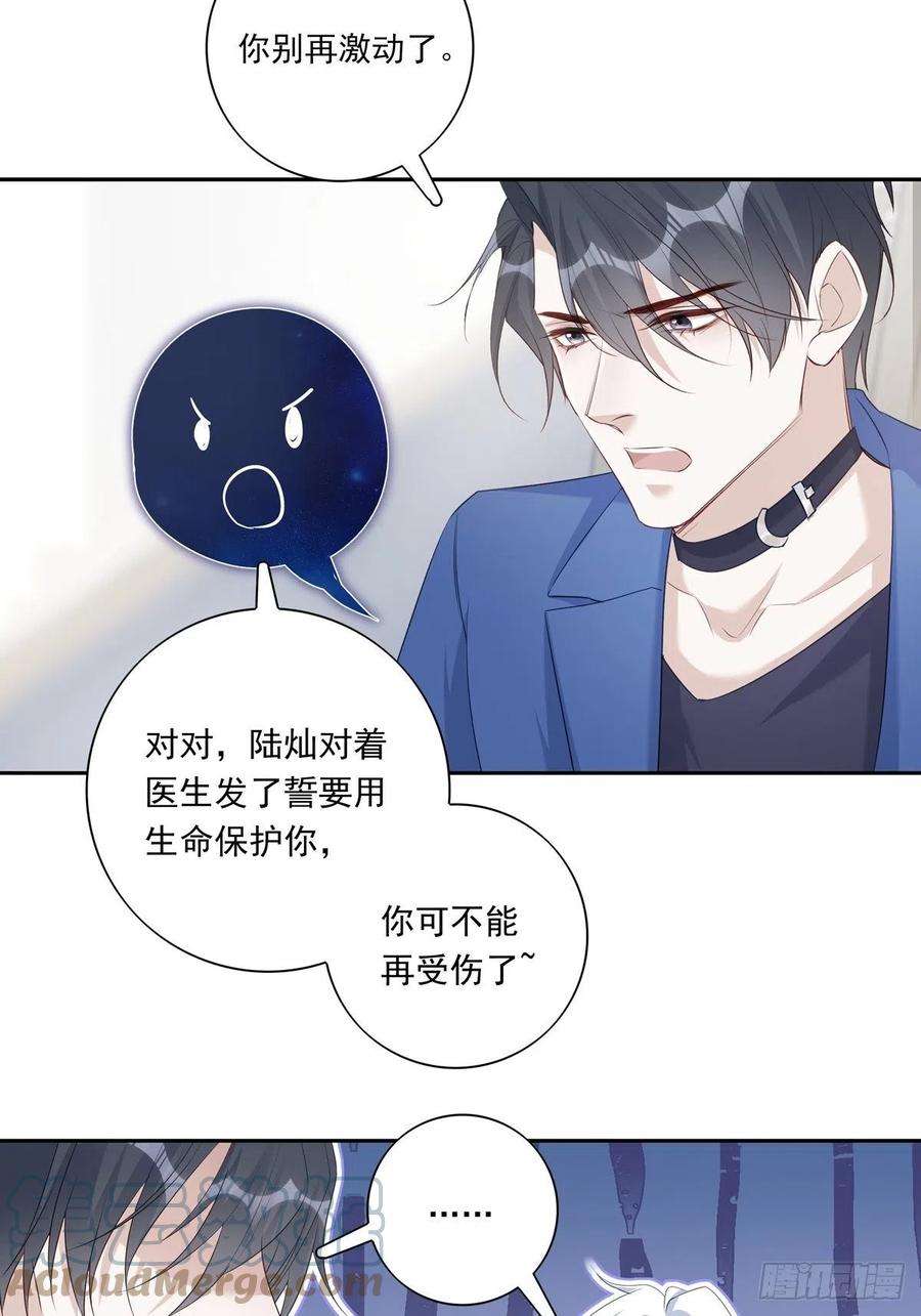 温柔又狂暴的他们064 我想上厕所