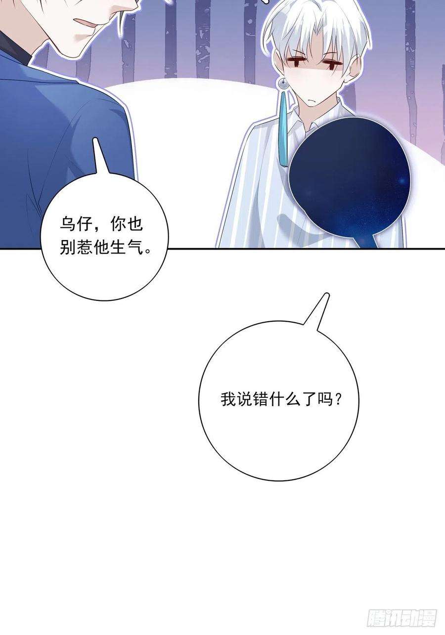 温柔又狂暴的他们064 我想上厕所