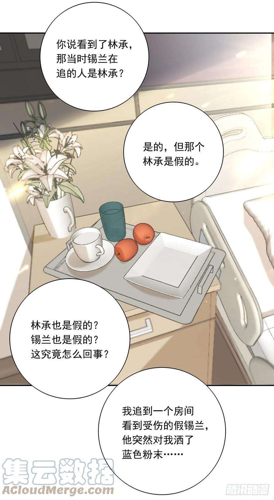 温柔又狂暴的他们064 我想上厕所