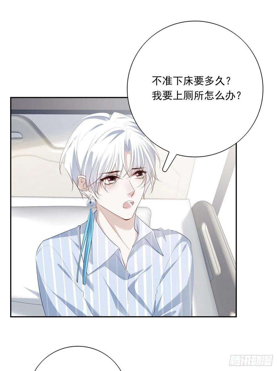 温柔又狂暴的他们064 我想上厕所