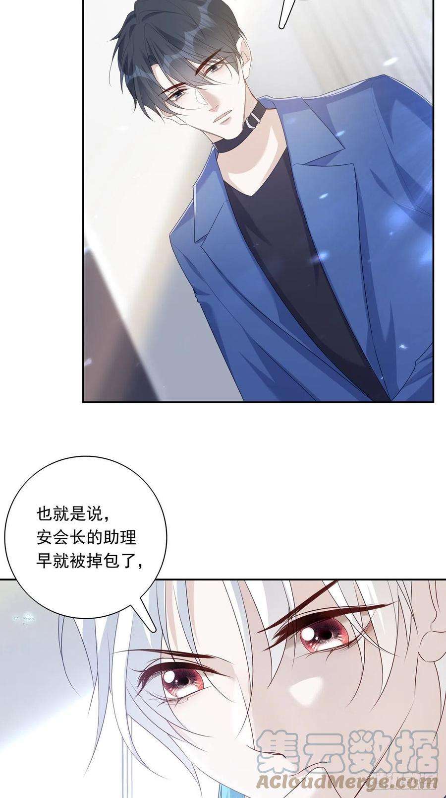 温柔又狂暴的他们064 我想上厕所