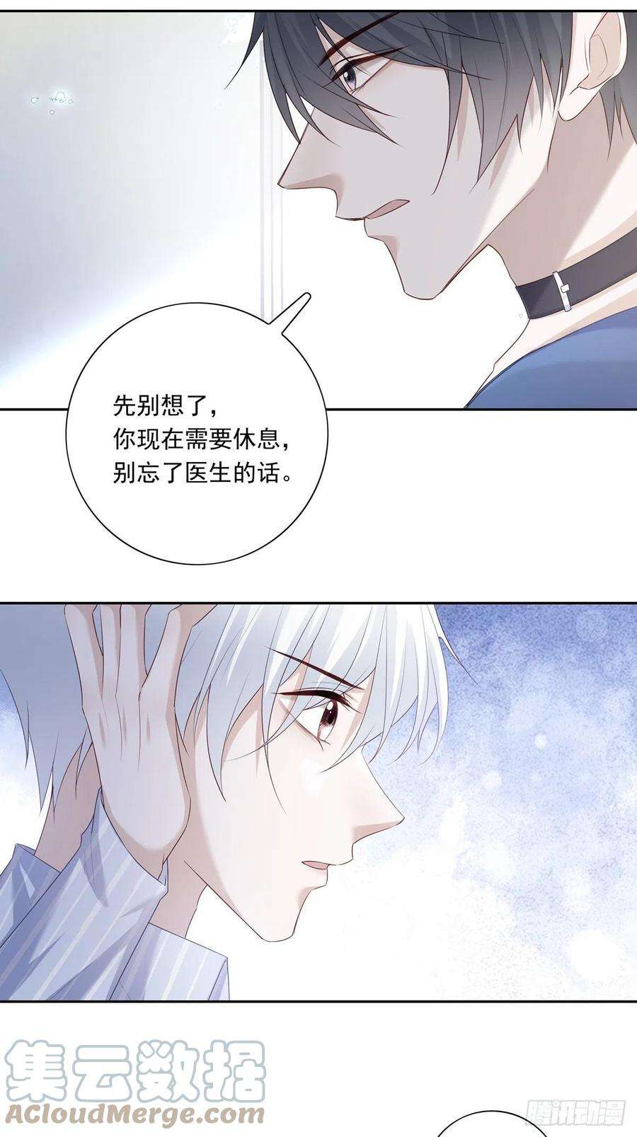 温柔又狂暴的他们064 我想上厕所