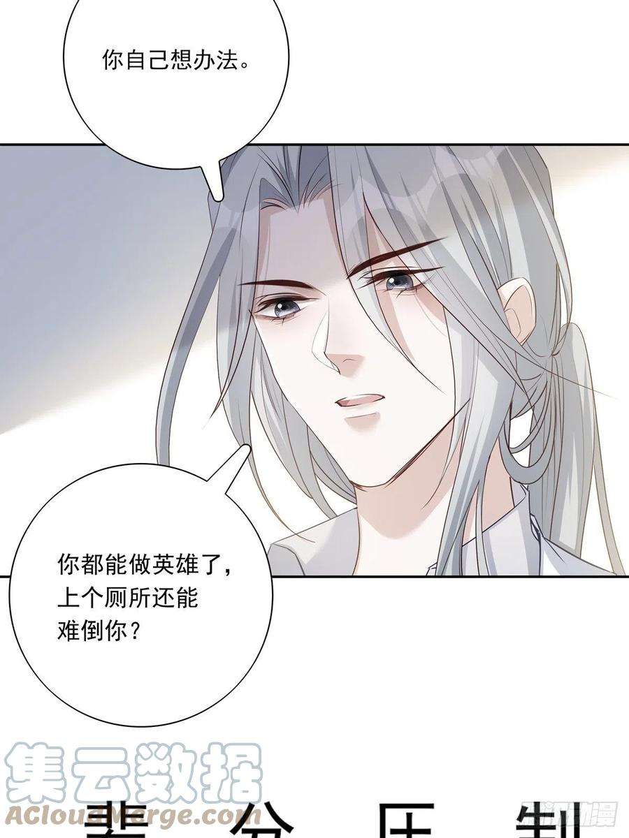 温柔又狂暴的他们064 我想上厕所