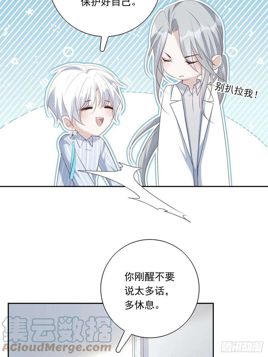 温柔又狂暴的他们064 我想上厕所