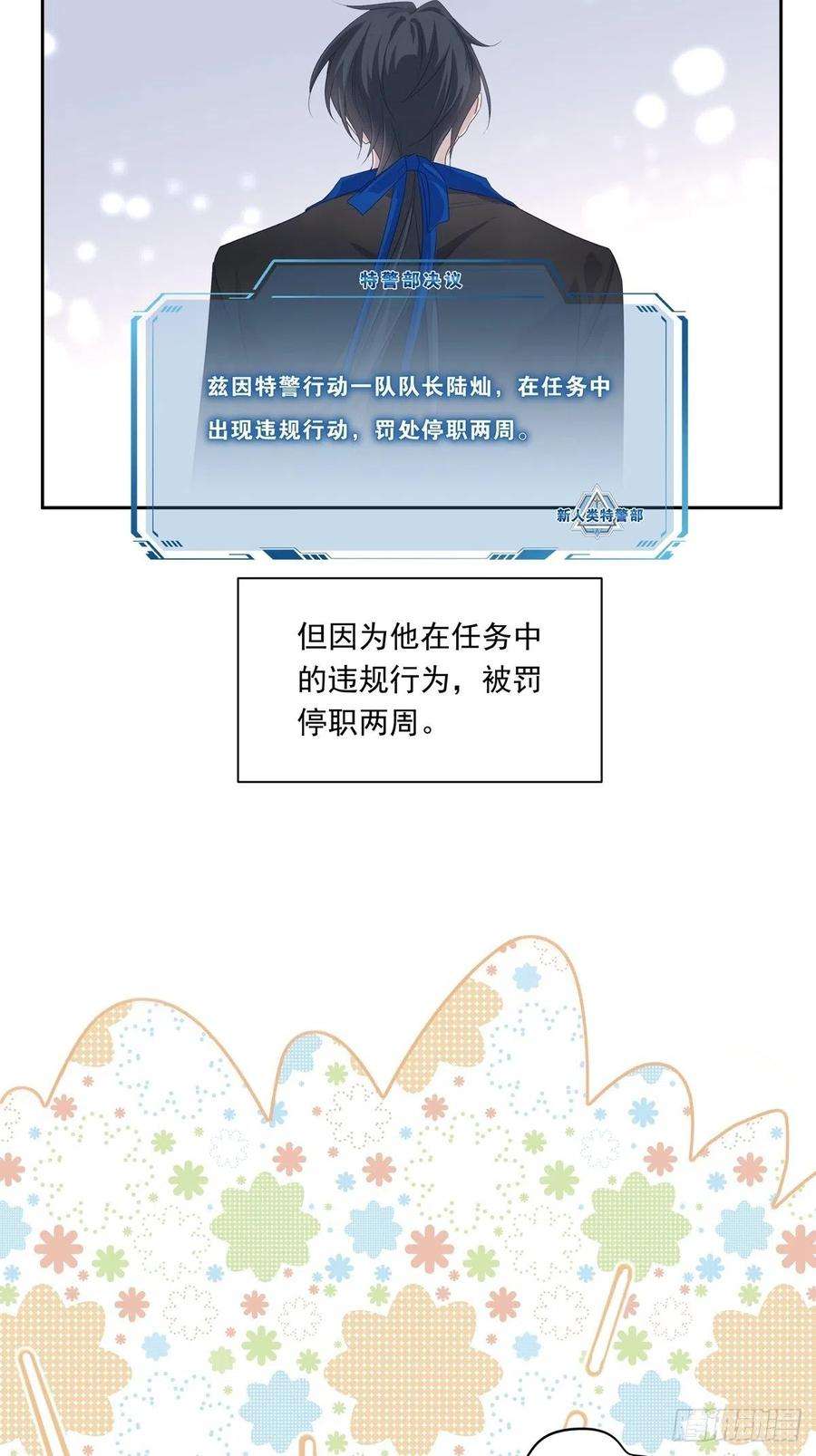温柔又狂暴的他们066 话家啦！