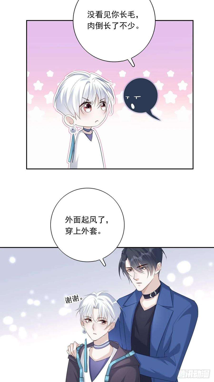 温柔又狂暴的他们066 话家啦！