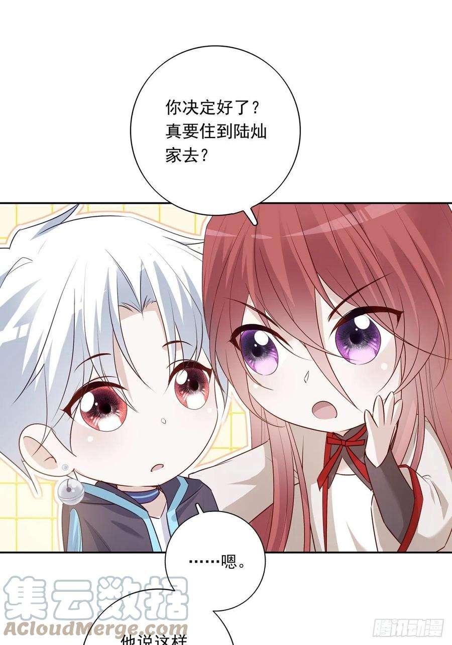 温柔又狂暴的他们066 话家啦！