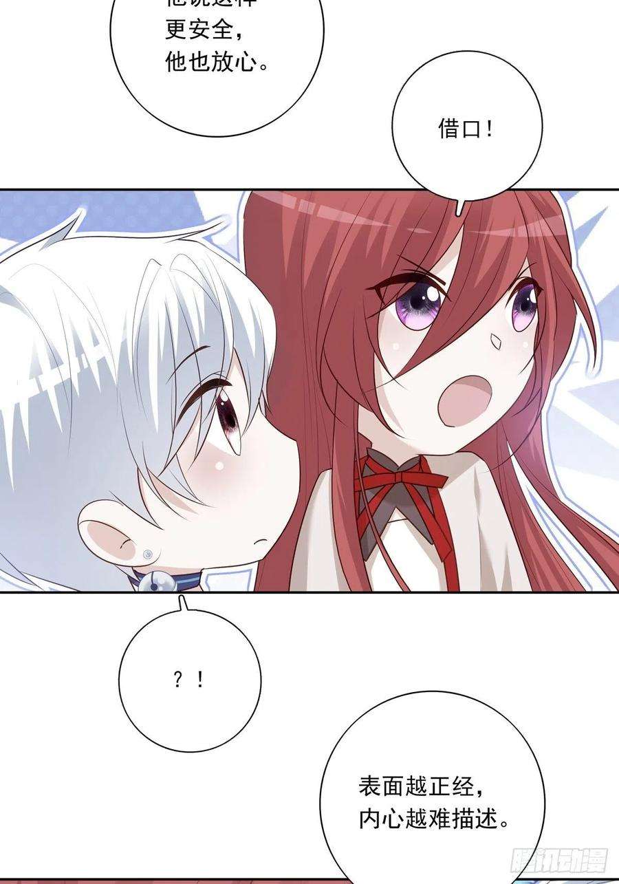 温柔又狂暴的他们066 话家啦！