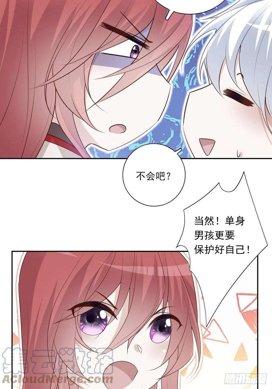 温柔又狂暴的他们066 话家啦！