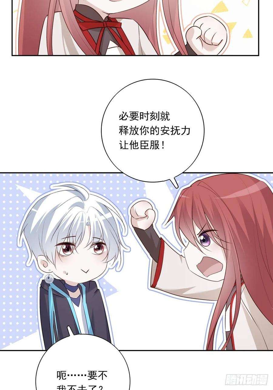 温柔又狂暴的他们066 话家啦！