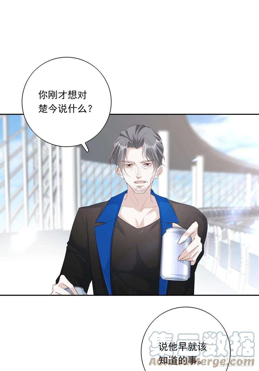 温柔又狂暴的他们066 话家啦！